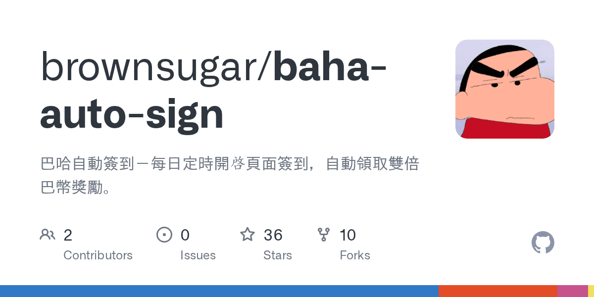 baha-auto-sign preview