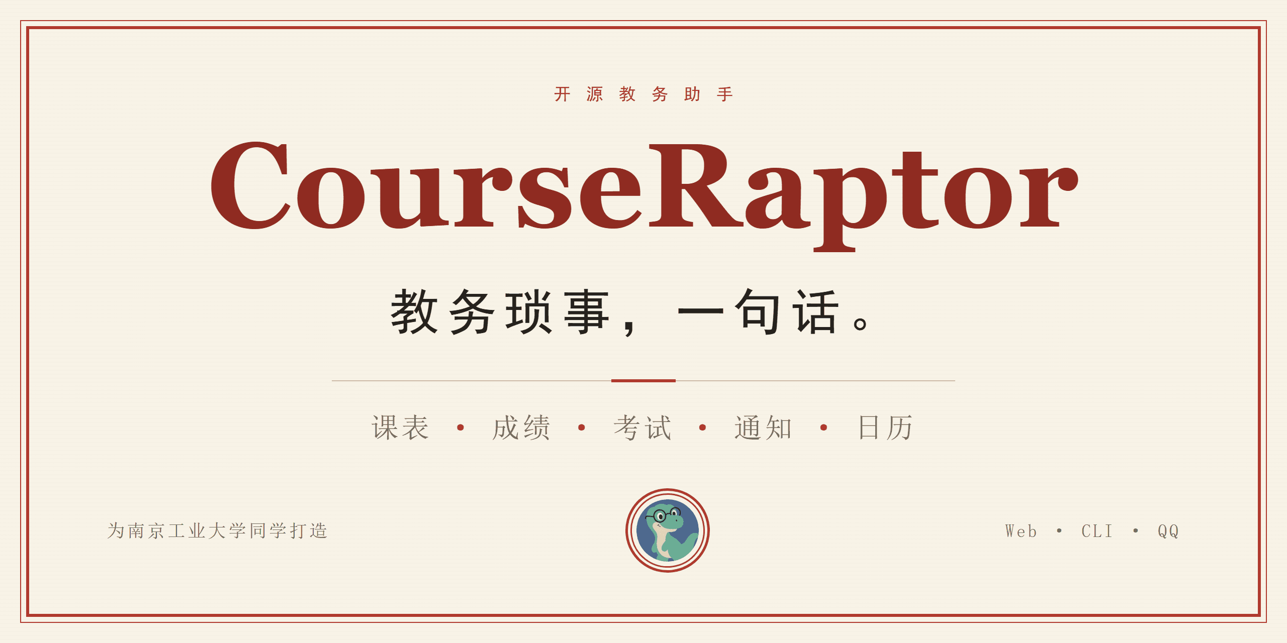 CourseRaptor preview