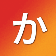 Kana Pro: Hiragana & Katakana logo