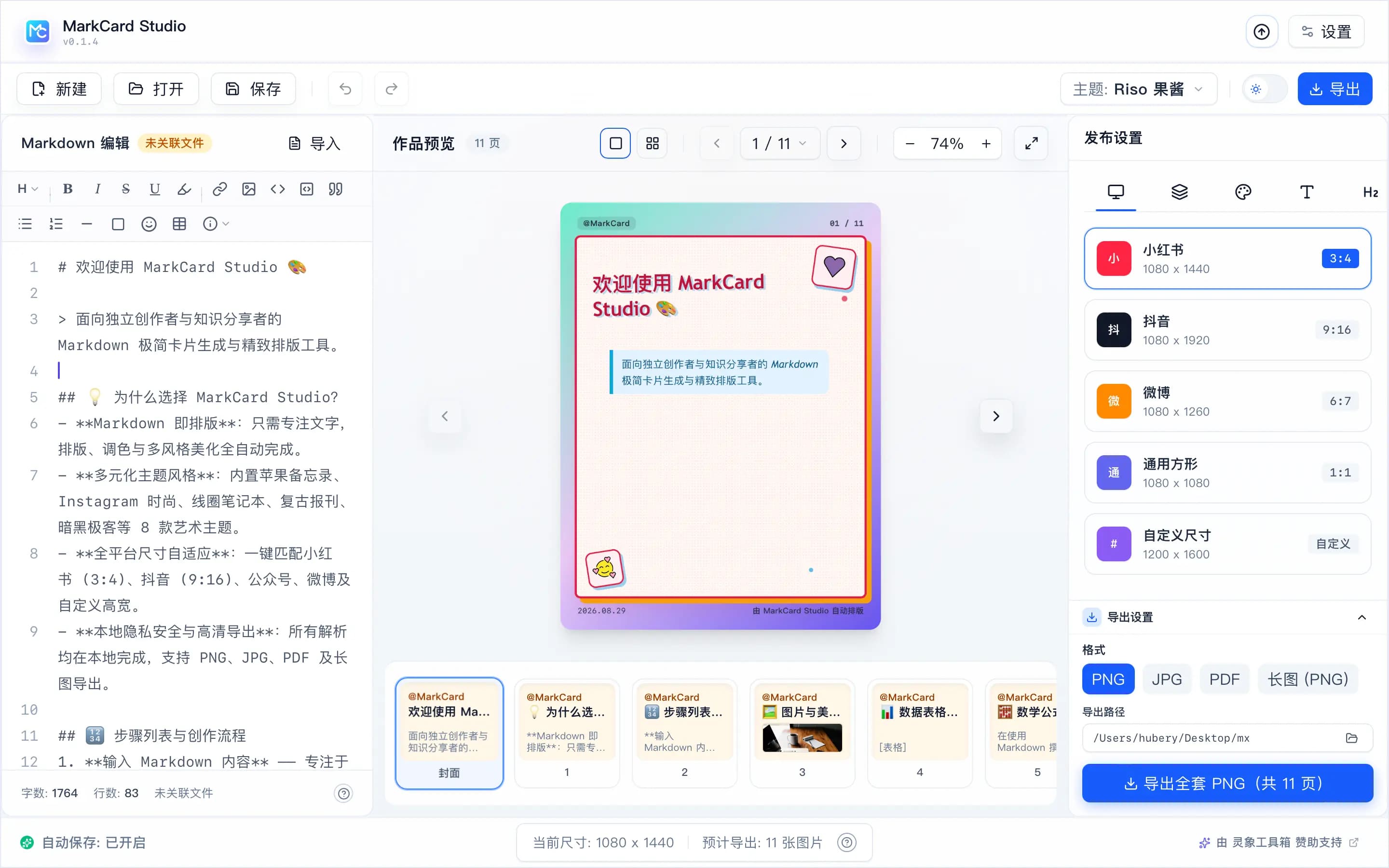 MarkCard Studio preview