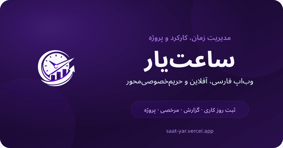 Saatyar preview