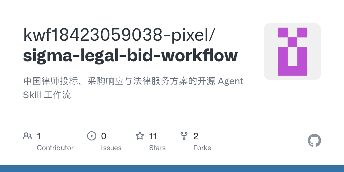 Sigma Legal Bid Workflow preview