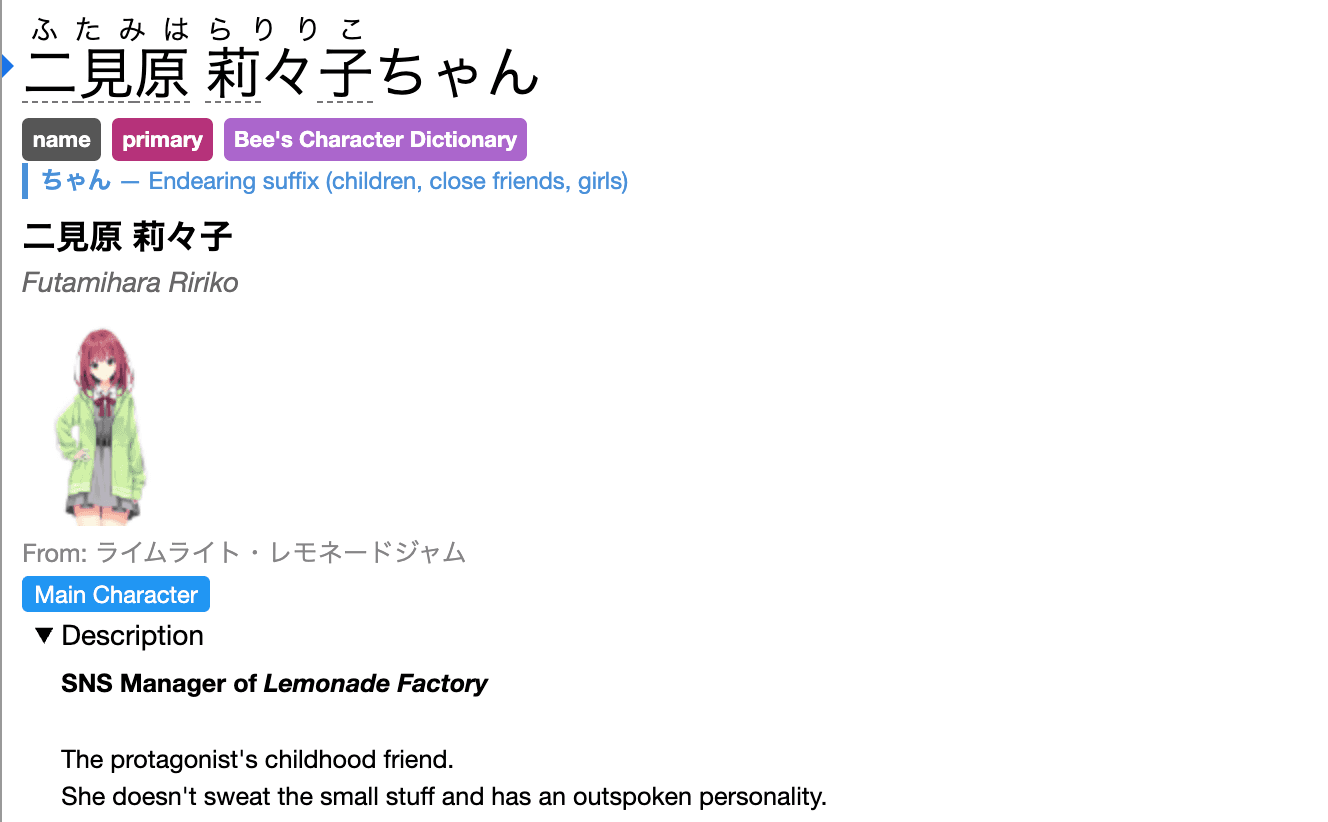 Yomitan Character Dictionary Builder preview